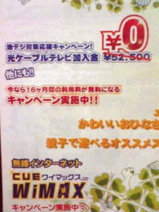 丸儲け