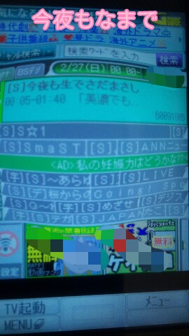 番組表