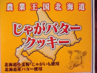クッキー