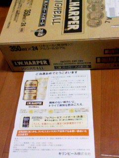 当たった！！