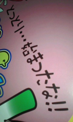 とっとり