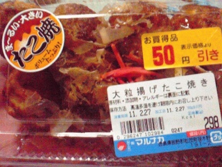 タコ焼き