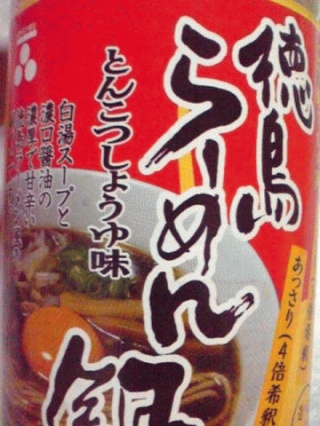 徳島ラーメン