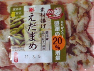 天麩羅