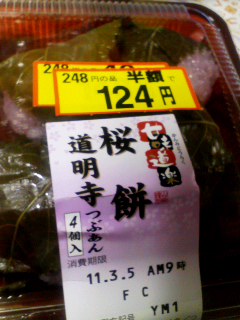 山パン