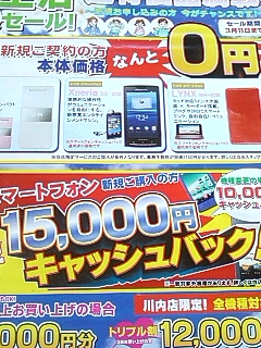 何と０円