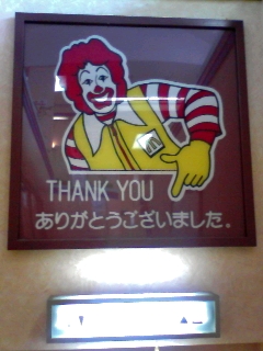 ありあとやしたー