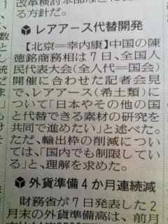 自国で研究しろよな!!