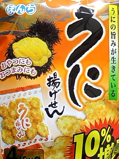 うに