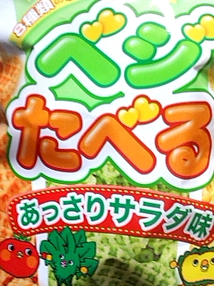 野菜