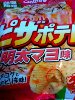 明太マヨ