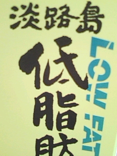 低脂肪