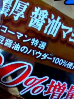 濃厚