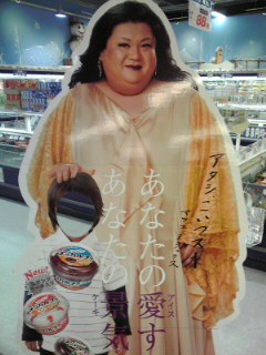 マツコＤＸ