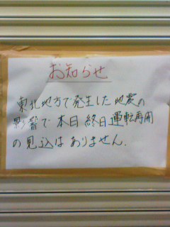今日は店じまい