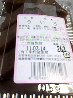 ういろう