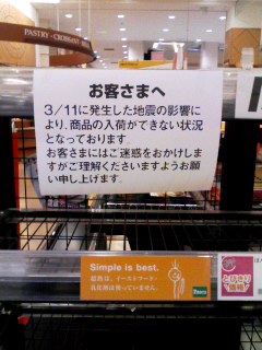 パンすっからかん
