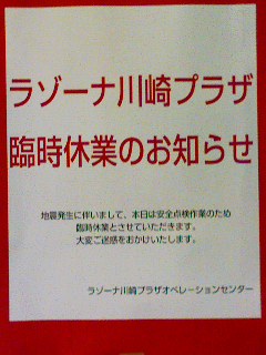 今日も休み