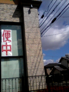 宅配便