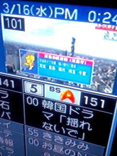 緊急地震速報