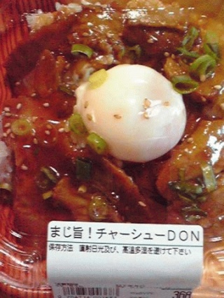 チャーシュー丼