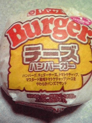 ハンバーガー