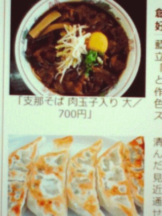 ラーメン青空