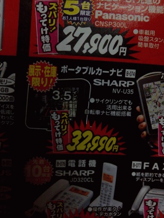 シャープ？