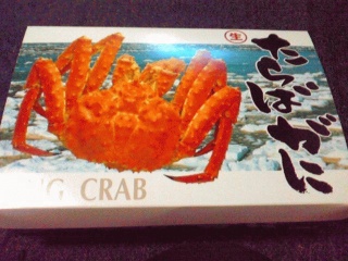 たらばがに