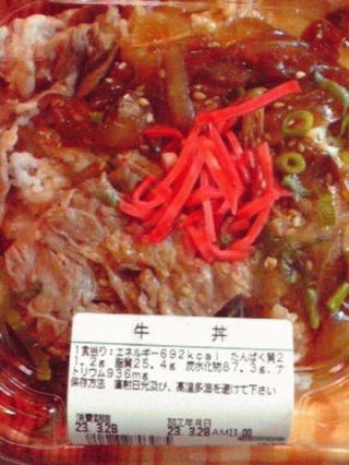 牛丼
