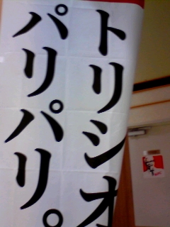 鷄鹽巴里巴里