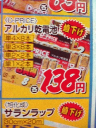 ダイソーより安い
