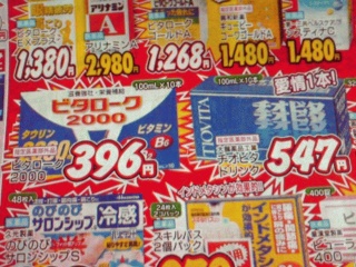 タウリン2倍