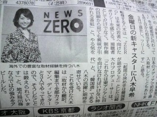アナウンサー