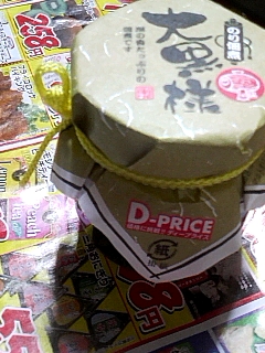 大黒様