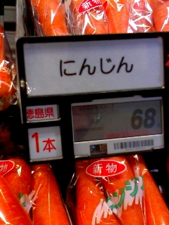 一本でーも
