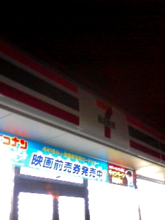 看板消灯中