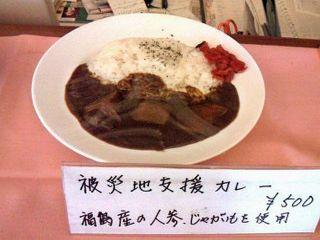 カレーライス
