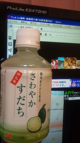 今日のすだち