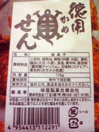 亀仙人