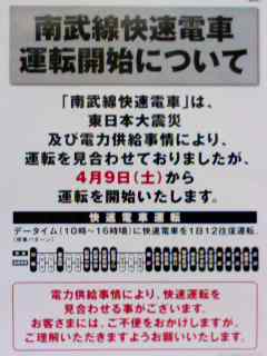 快速キターッ！！