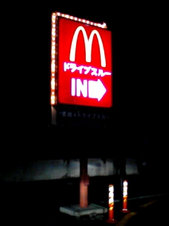 誘惑