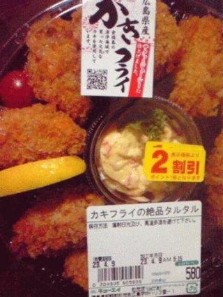 カキフライ