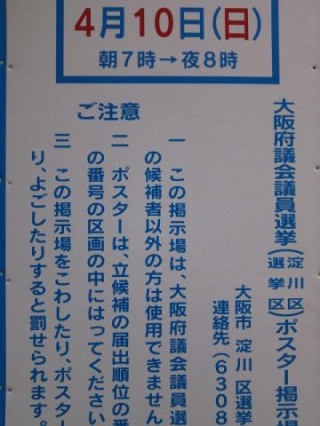 選挙