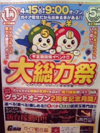 ガイア