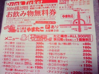 無料券