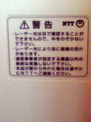 危険