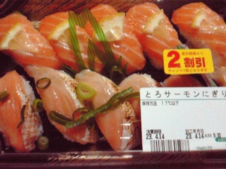 とろサーモンにぎり