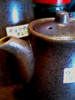 調味料
