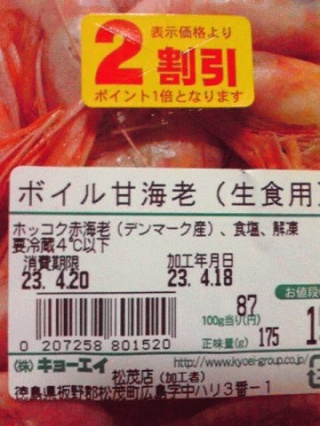 デンマーク産